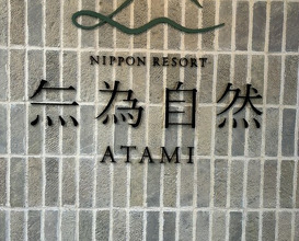Dinner at LAT.34°N by AO
