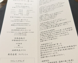 Dinner at LAT.34°N by AO