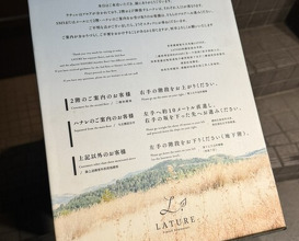 Dinner at LATURE (ラチュレ)