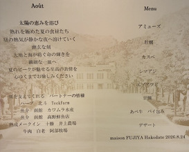 Dinner at maison FUJIYA hakodate (メゾン フジヤ ハコダテ)