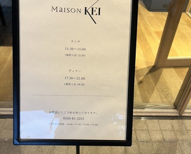 Dinner at Maison KEI Gotemba