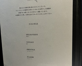 Dinner at Maison KEI Gotemba