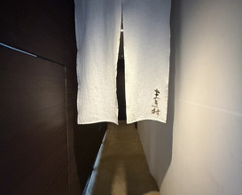 Dinner at Makimura