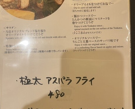 Dinner at Tonkatsu Mange (とんかつ マンジェ)