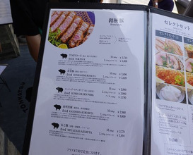 Dinner at Tonkatsu Mange (とんかつ マンジェ)