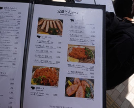 Dinner at Tonkatsu Mange (とんかつ マンジェ)
