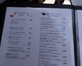 Dinner at Tonkatsu Mange (とんかつ マンジェ)