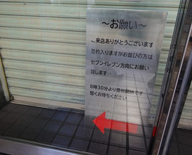 Dinner at Tonkatsu Mange (とんかつ マンジェ)