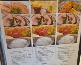 Dinner at Tonkatsu Mange (とんかつ マンジェ)
