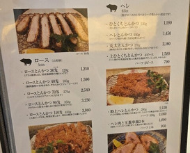 Dinner at Tonkatsu Mange (とんかつ マンジェ)