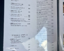 Dinner at Tonkatsu Mange (とんかつ マンジェ)
