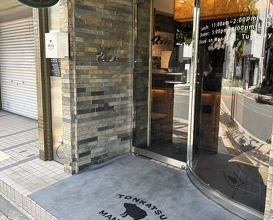 Dinner at Tonkatsu Mange (とんかつ マンジェ)