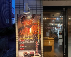 Dinner at China Sichuan Shuka Manzan (中国四川酒家 蔓山)