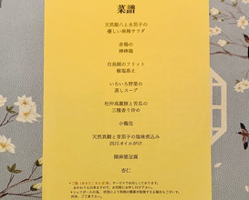 Dinner at China Sichuan Shuka Manzan (中国四川酒家 蔓山)