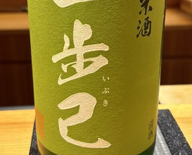 Dinner at Marushin (丸新)