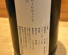 Dinner at Marushin (丸新)