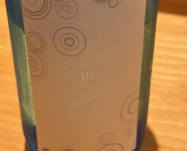 Dinner at Marushin (丸新)