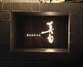 Dinner at MASHIRO (真白)