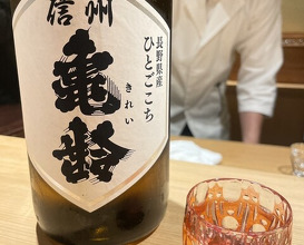 Dinner at Gion Matayoshi (祇園 又吉)