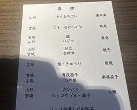 Dinner at Matsuishi (松石)