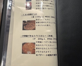Dinner at Matsuishi (松石)