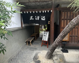 Dinner at Unagi no Matsu Ka (うなぎのまつ嘉)