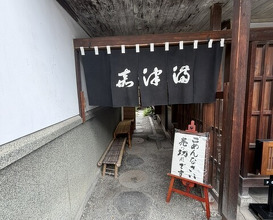 Dinner at Unagi no Matsu Ka (うなぎのまつ嘉)