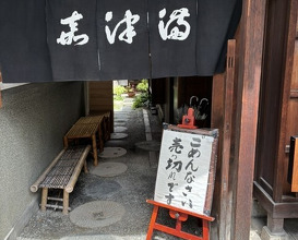 Dinner at Unagi no Matsu Ka (うなぎのまつ嘉)