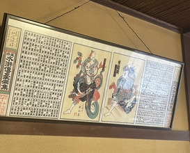 Dinner at Unagi no Matsu Ka (うなぎのまつ嘉)