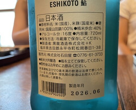 Dinner at Matsukawa (松川)