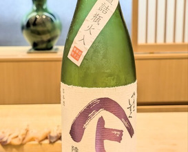 Dinner at Sushi Matsuura (鮨 まつうら)