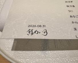 Dinner at Sushi Meino
