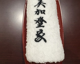 Dinner at Mikadoya (美加登家)