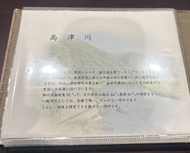 Dinner at Mikadoya (美加登家)