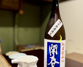 Dinner at Mikadoya (美加登家)