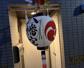 Dinner at Mikawa Zezankyo (みかわ 是山居)