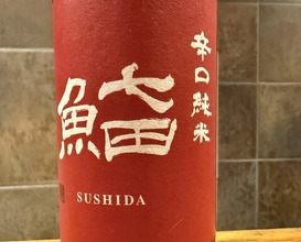 Dinner at Mitaka (味享)