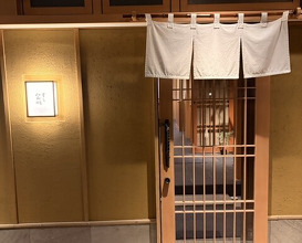 Dinner at Sushi Miyakawa (すし宮川)
