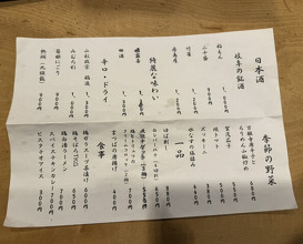 Dinner at Yakitori Mizuki (焼鳥 みずき)