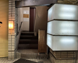 Dinner at Yakitori Mizuki (焼鳥 みずき)
