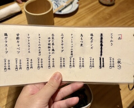 Dinner at Yakitori Mizuki (焼鳥 みずき)