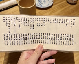 Dinner at Yakitori Mizuki (焼鳥 みずき)