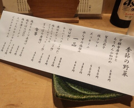 Dinner at Yakitori Mizuki (焼鳥 みずき)
