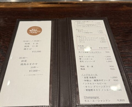 Dinner at YAKITORI Moe es (YAKITORI 燃 es)