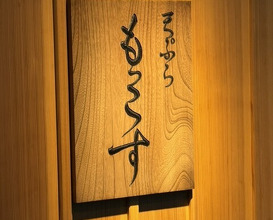 Dinner at Tempura Mokkosu (天ぷら もっこす)