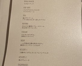 Dinner at MOTOI (MOTOI)