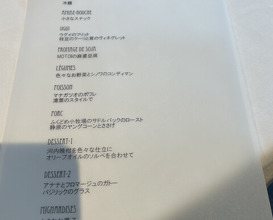 Dinner at MOTOI (MOTOI)