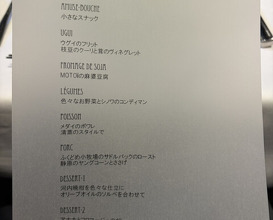 Dinner at MOTOI (MOTOI)