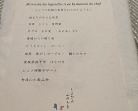 Dinner at Shimanami French Murakami (しまなみふれんち Murakami)