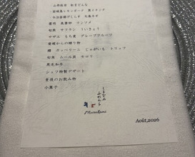 Dinner at Shimanami French Murakami (しまなみふれんち Murakami)